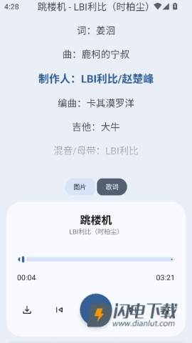 听呀音乐app官方下载 听呀音乐 第16张图