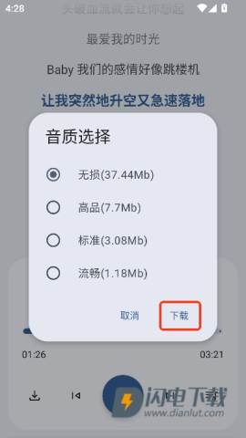 听呀音乐app官方下载 听呀音乐 第17张图