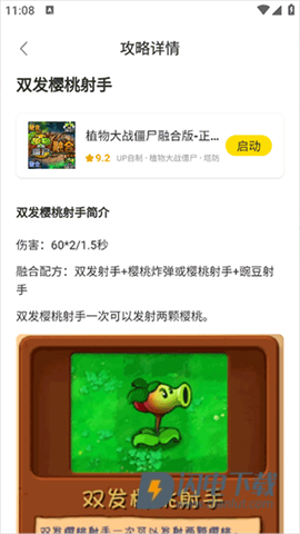 闪玩云游 第6张图