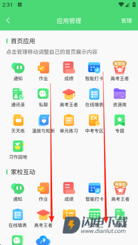 众享教育 第2张图