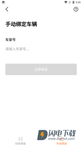 雅迪智行 第4张图