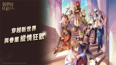 新世界狂欢 第1张图