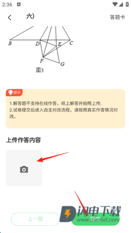 众享教育 第7张图
