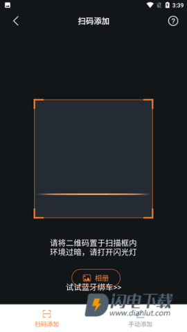 雅迪智行 第3张图