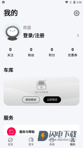 雅迪智行 第2张图