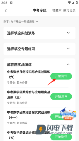 众享教育 第5张图