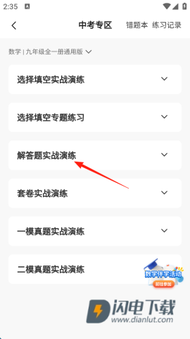 众享教育 第4张图