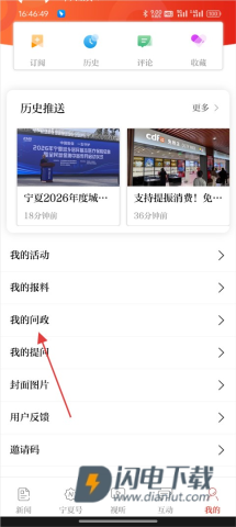 宁夏日报 第6张图