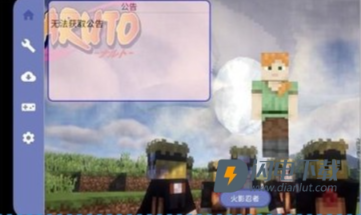 我的世界火影忍者mod整合包 第5张图