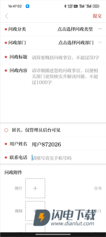 宁夏日报 第8张图