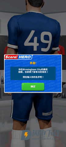 足球英雄2 第7张图