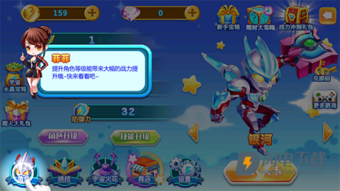 奥特曼之热血格斗app 第4张图