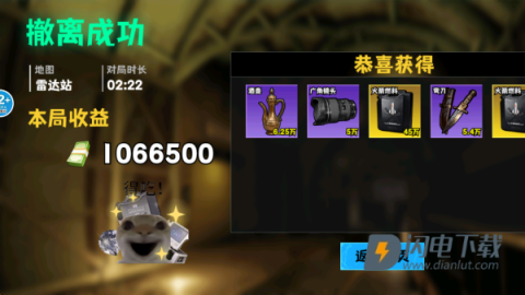 修勾逃生巨人危机 第11张图