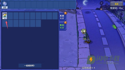 植物大战僵尸星座版 第9张图