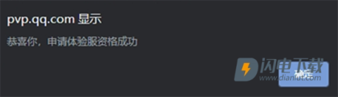 王者荣耀体验服正版 第6张图