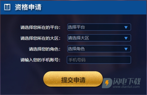 王者荣耀体验服正版 第4张图