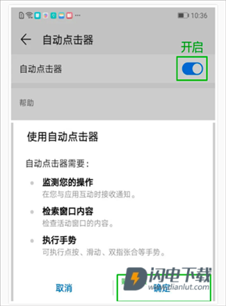 自动连点器免root版 第5张图