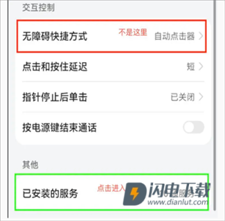 自动连点器免root版 第6张图