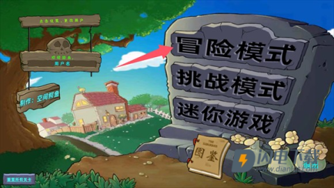 植物大战僵尸星座版 第8张图