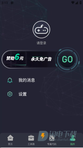 大白兔画质助手 第13张图