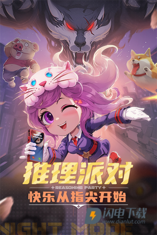 推理学院游戏
