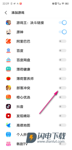 游戏魔盒 第5张图