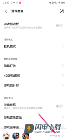 游戏魔盒 第3张图