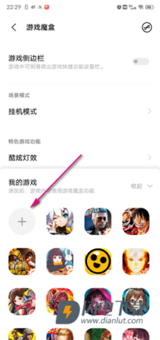 游戏魔盒 第4张图
