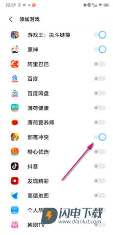 游戏魔盒 第6张图