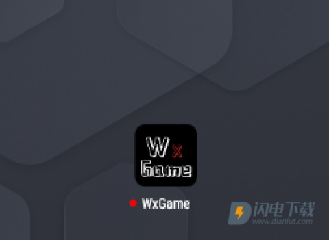 wxgame盒子 第7张图