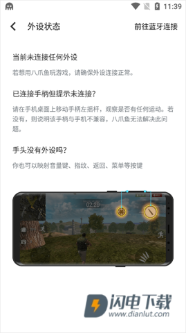 八爪鱼 第7张图