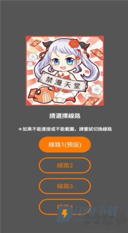 天堂漫画 第1张图