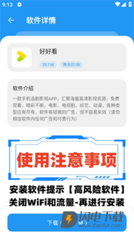 小7软件库 第3张图