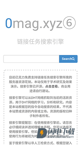 bt磁力猪APP