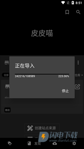 皮皮喵漫画APP