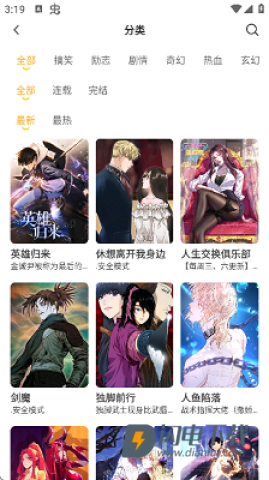 囧漫 第3张图