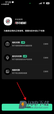飓风相机 第1张图