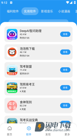 小7软件库 第2张图