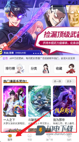 囧漫 第1张图