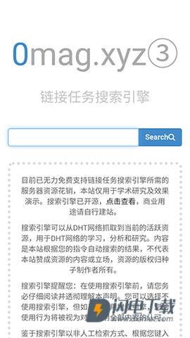 bt磁力猪APP