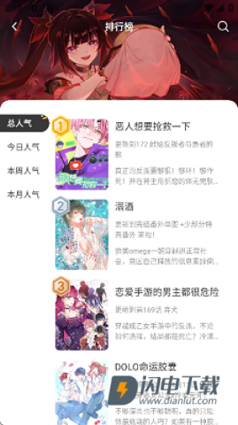 囧漫 第2张图