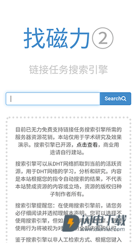 bt磁力猪APP
