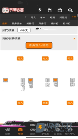jmcomic.2.0.micapp 第16张图