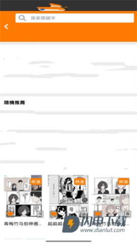 jmcomic.2.0.micapp 第17张图