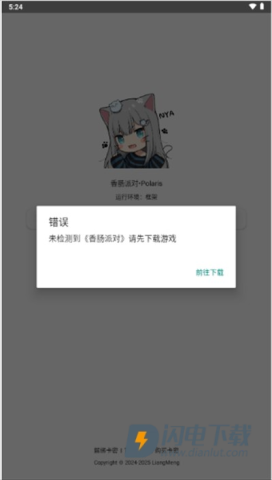 北极星框架 第2张图