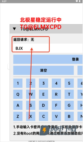 北极星框架 第3张图