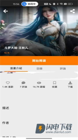 jmcomic.2.0.micapp 第19张图