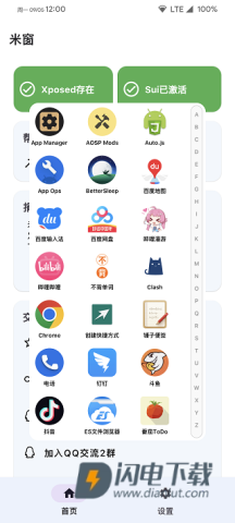 米窗全局小窗 第8张图