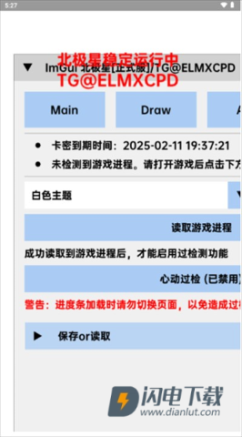 北极星框架 第4张图