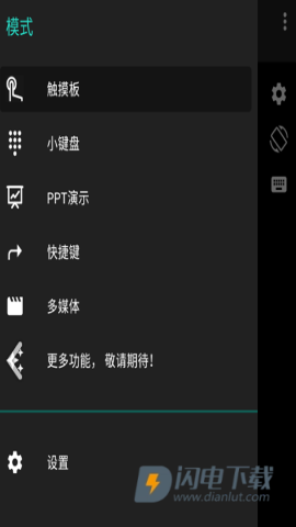 妙妙触控 第1张图